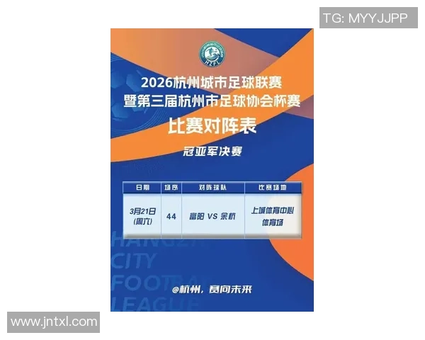 杭州足球队节奏创新高引领全国足球发展新趋势