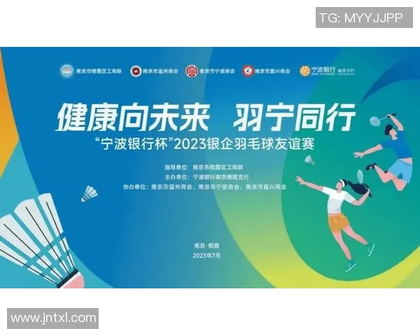羽毛球纪实：见证南京羽毛球队转型与发展的奋斗历程